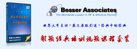 Les Besser 射频电路设计经典视频教程