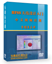 HFSS-HFSS̳