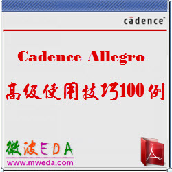 Cadence Allegro ʹü