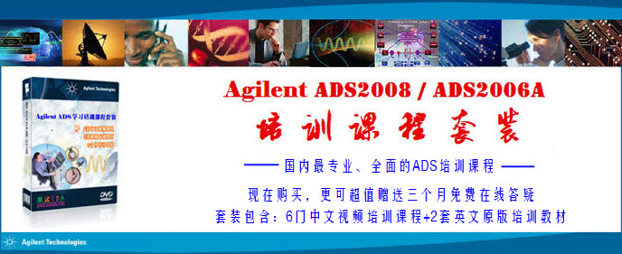 ADS2009,AS2008中文视频培训教程介绍