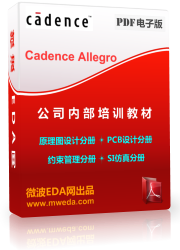 Cadence Allegro PCB Layout ѵ̳