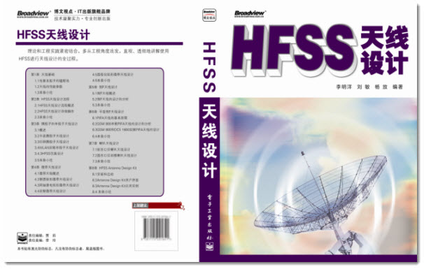 HFSS