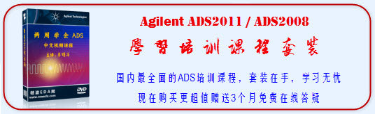 ADS2011,ADS2008 视频学习培训教程套装