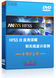 HFSS-IEʹƵѵ̳