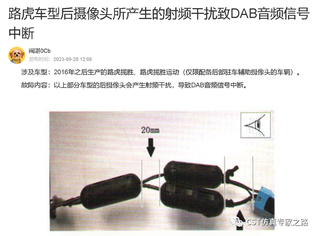 CST电动汽车Cable Harness Simulation全