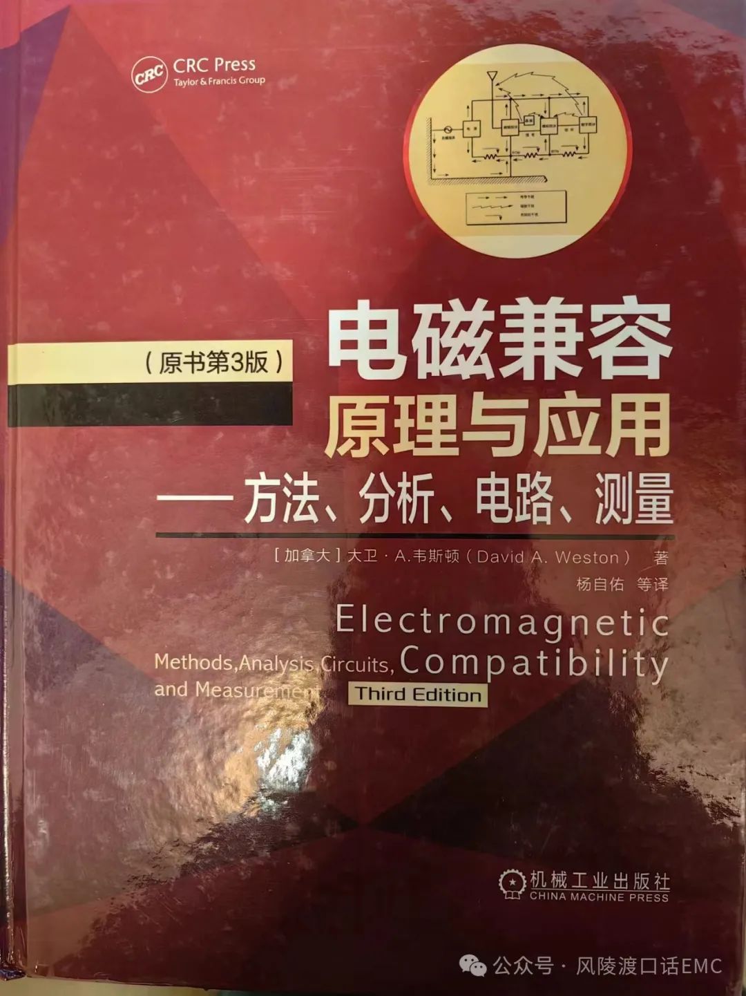 EMC工程师推荐阅读的书籍